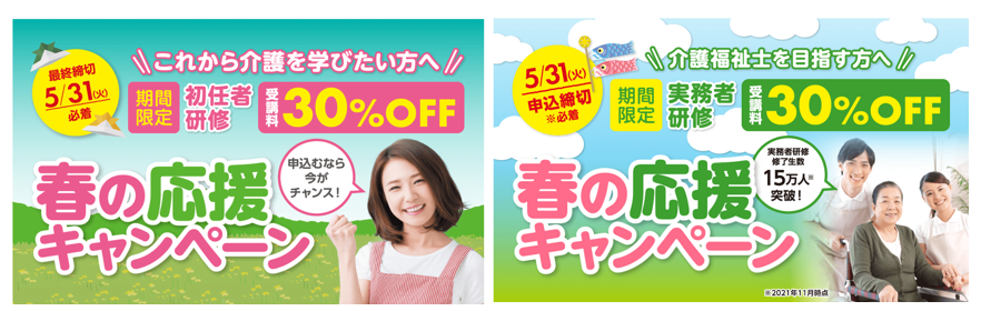 職場見学会開催！（オープニングスタッフ募集中）