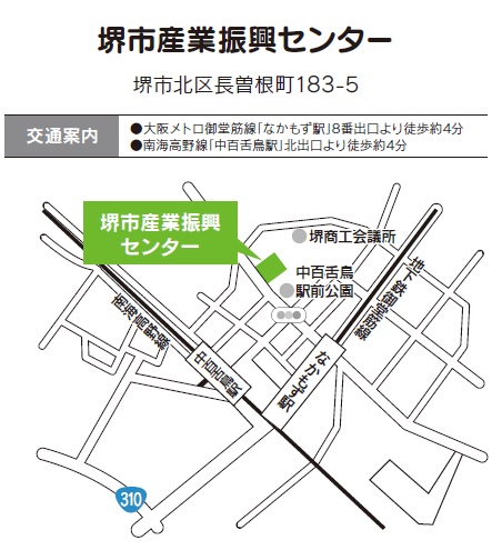 堺市なかもず産業振興センター
