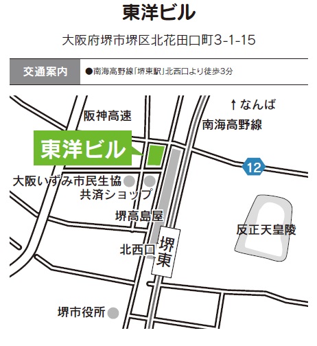 堺市堺区東洋ビル