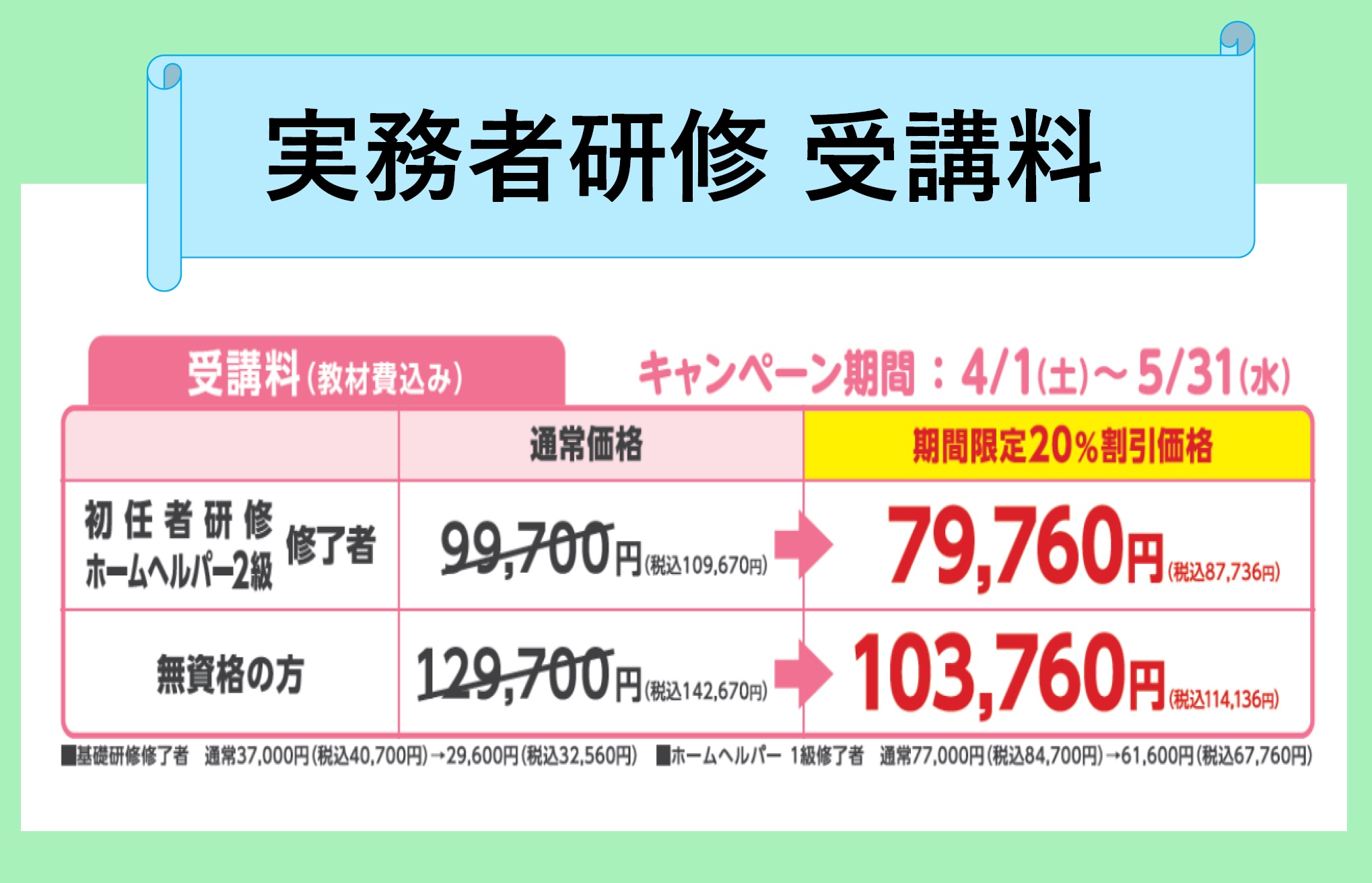 大好評!三幸介護ジョブフェス9月開催残席わずか!!お見逃しなく!