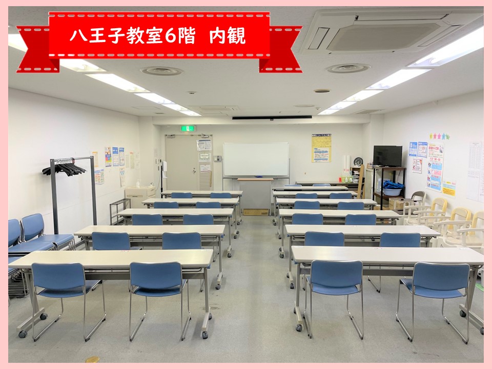 八王子教室6階・内観