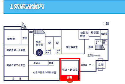 1階施設案内