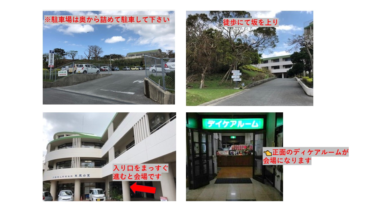 東風の里パワポ改善