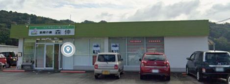 伊勢市森伸　外観