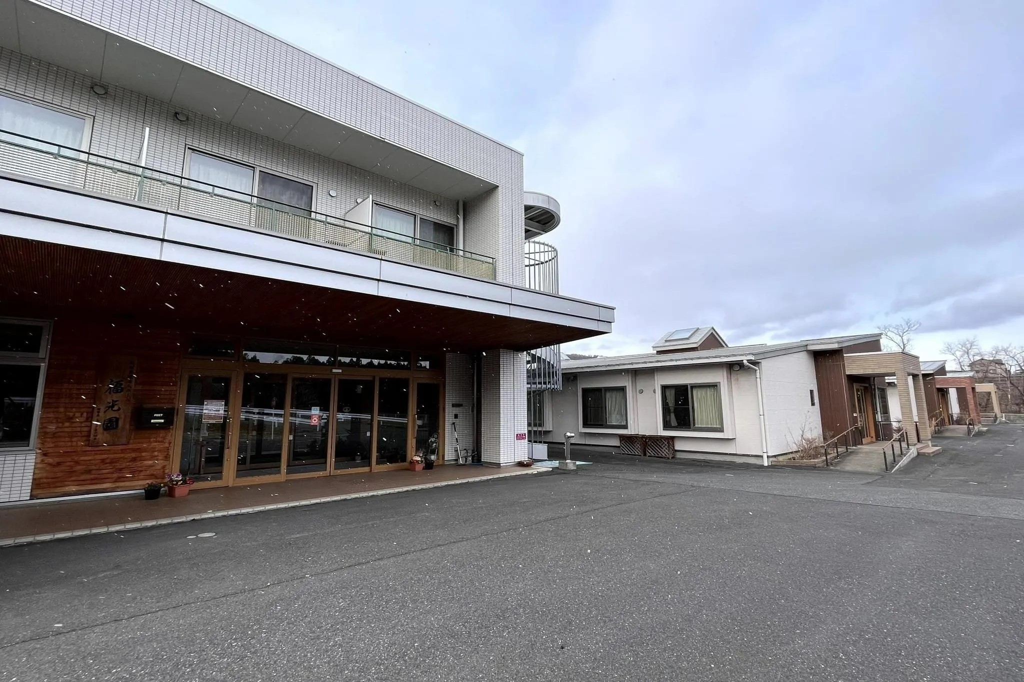 一関市萩荘　福光園
