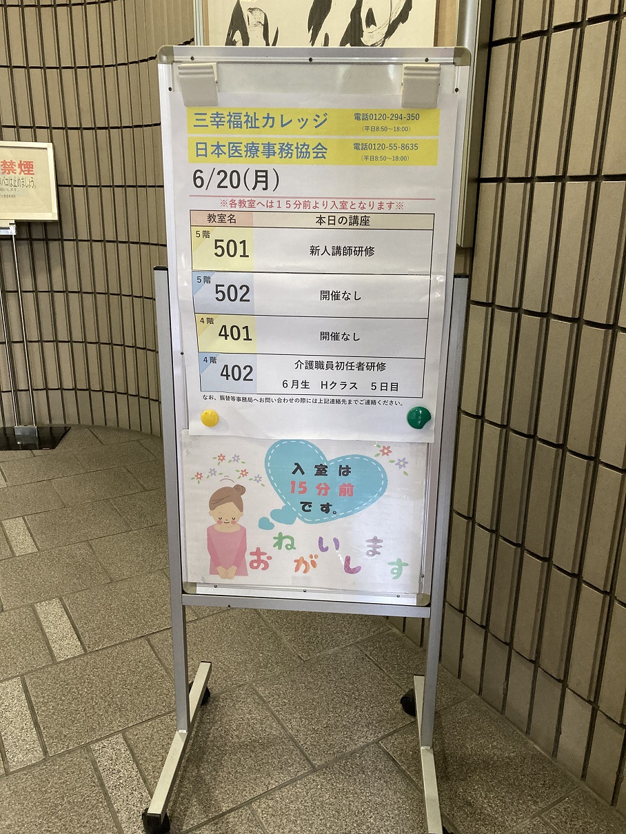 ホワイトボード