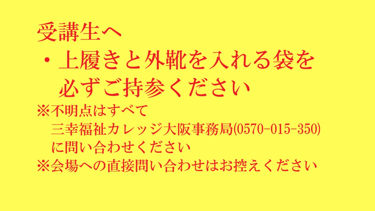 【上履き・外靴入れ要】