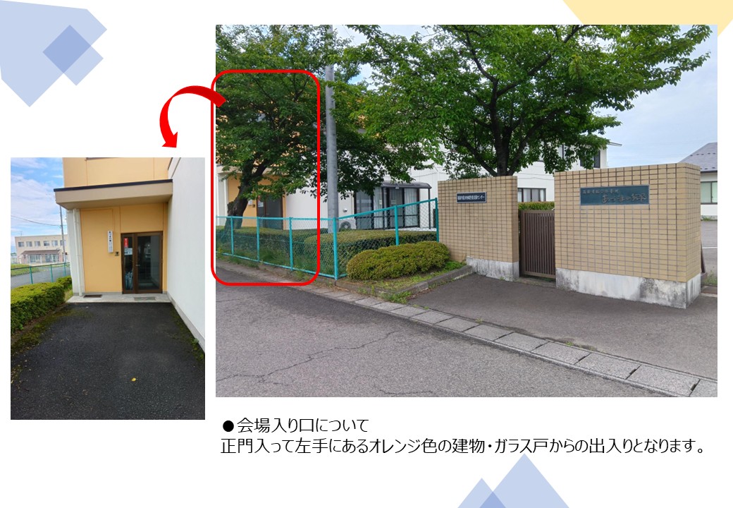 特養あづまの郷②会場出入り口