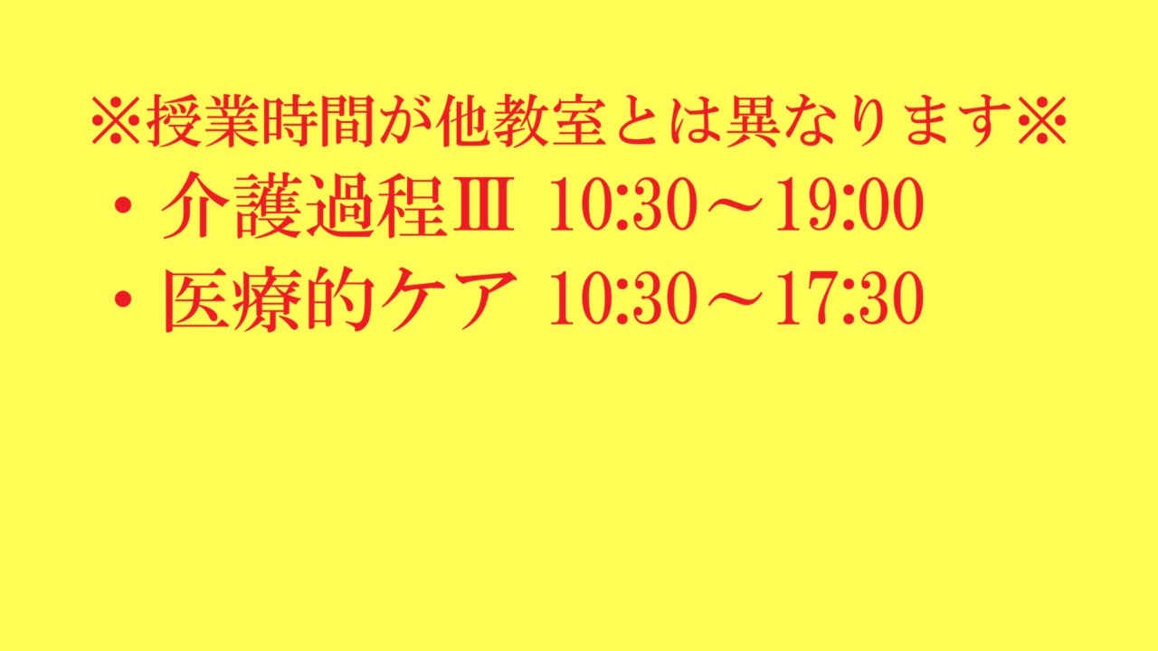 栗東・東近江