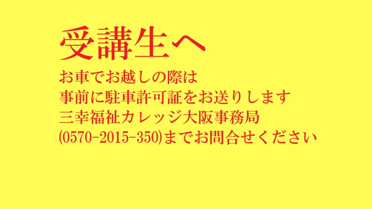 河内長野