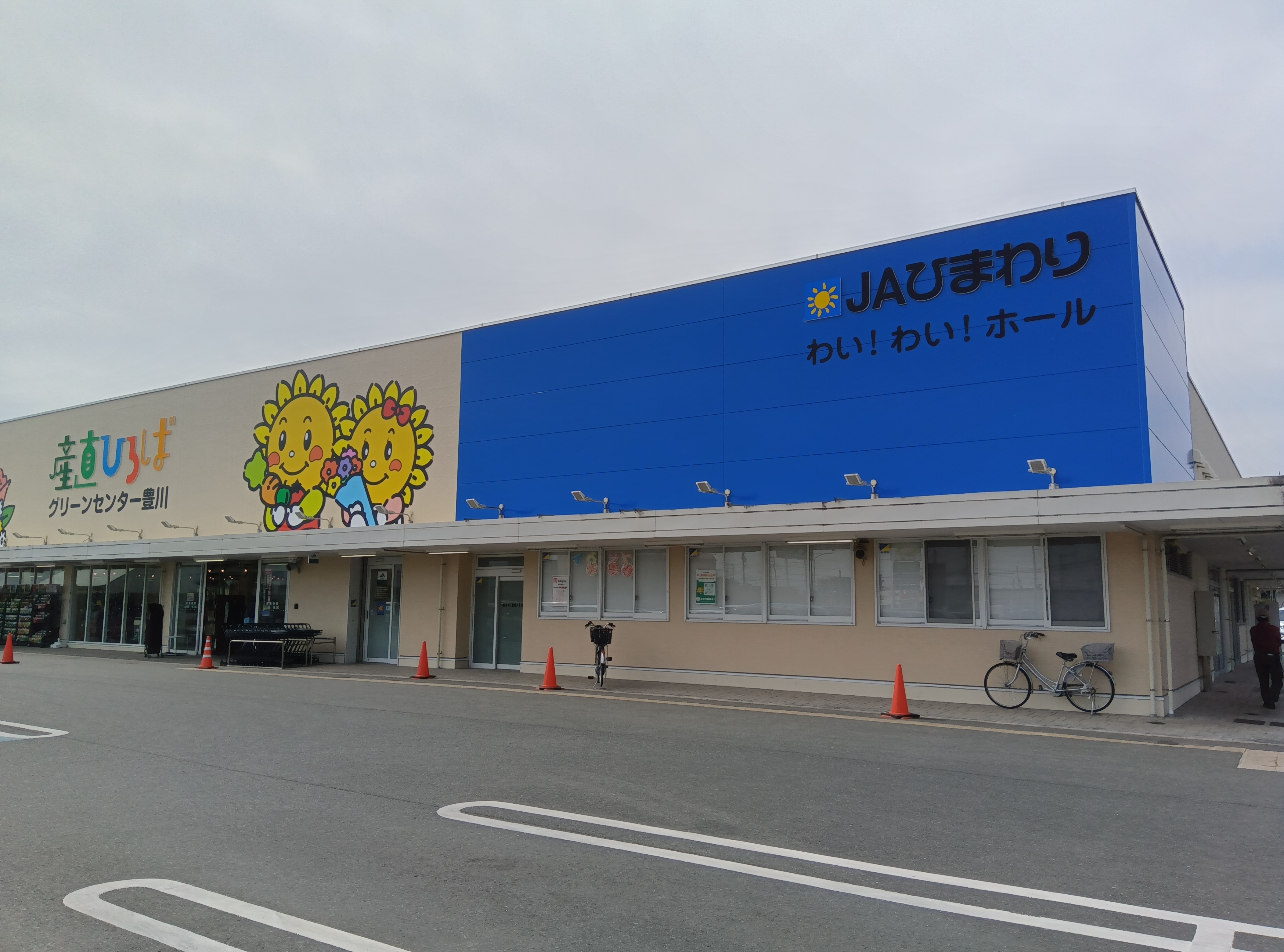 JA豊川　外観