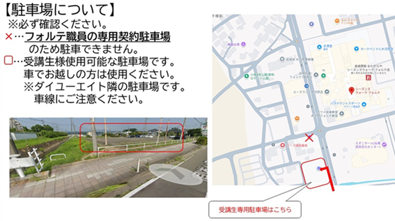 駐車場