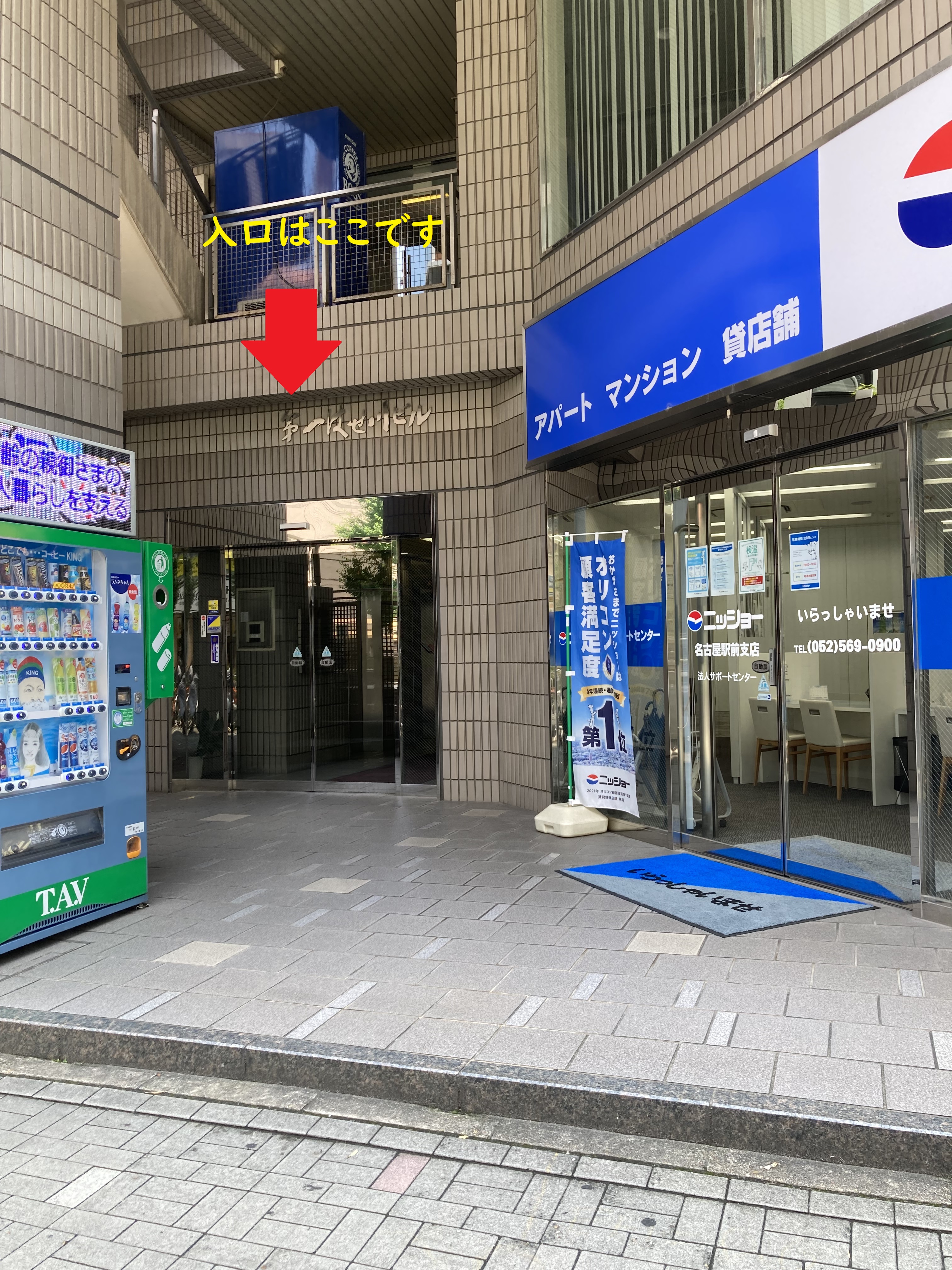 名古屋駅前４