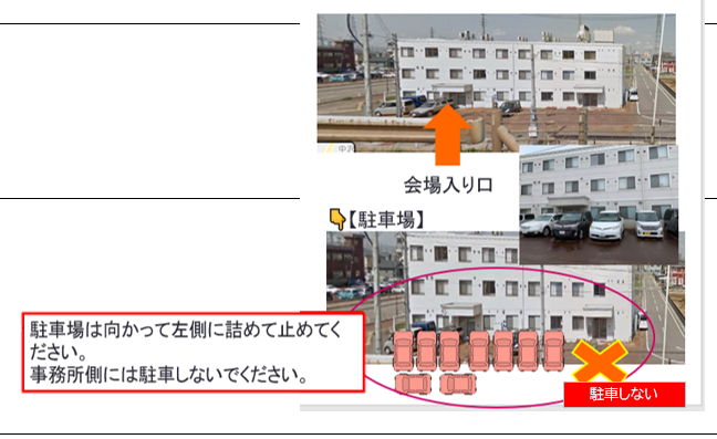 長岡市沖田駐車場