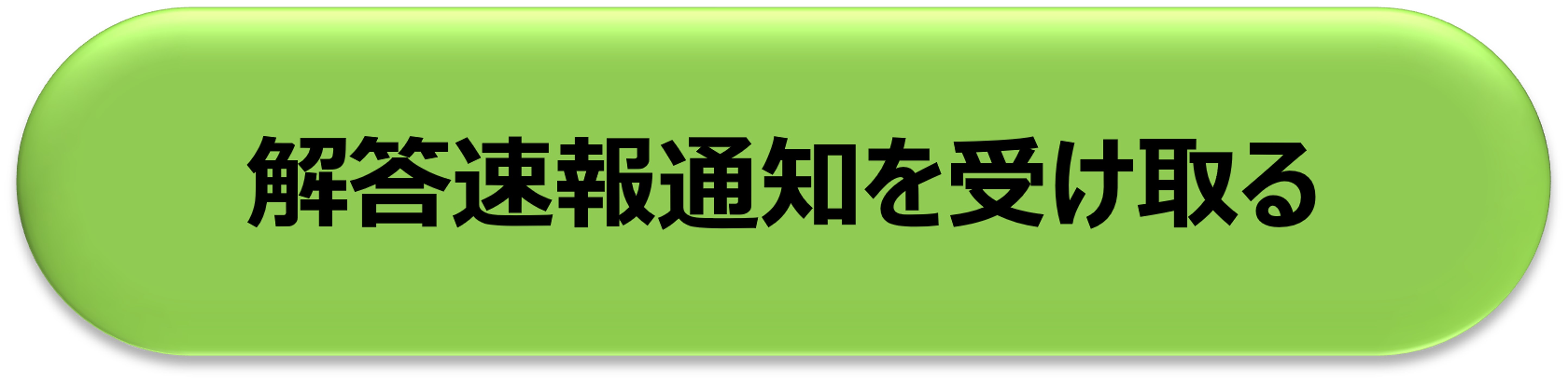 第28回（2025年度）ケアマネジャー試験 解答速報（10月12日（日）試験当日発表予定）