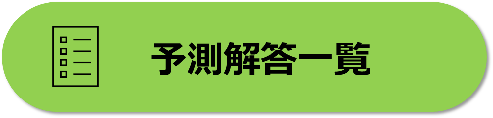 第28回（2025年度）ケアマネジャー試験 解答速報（10月12日（日）試験当日発表予定）