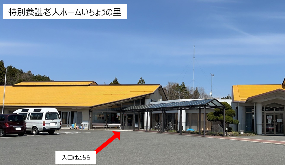 いちょうの里