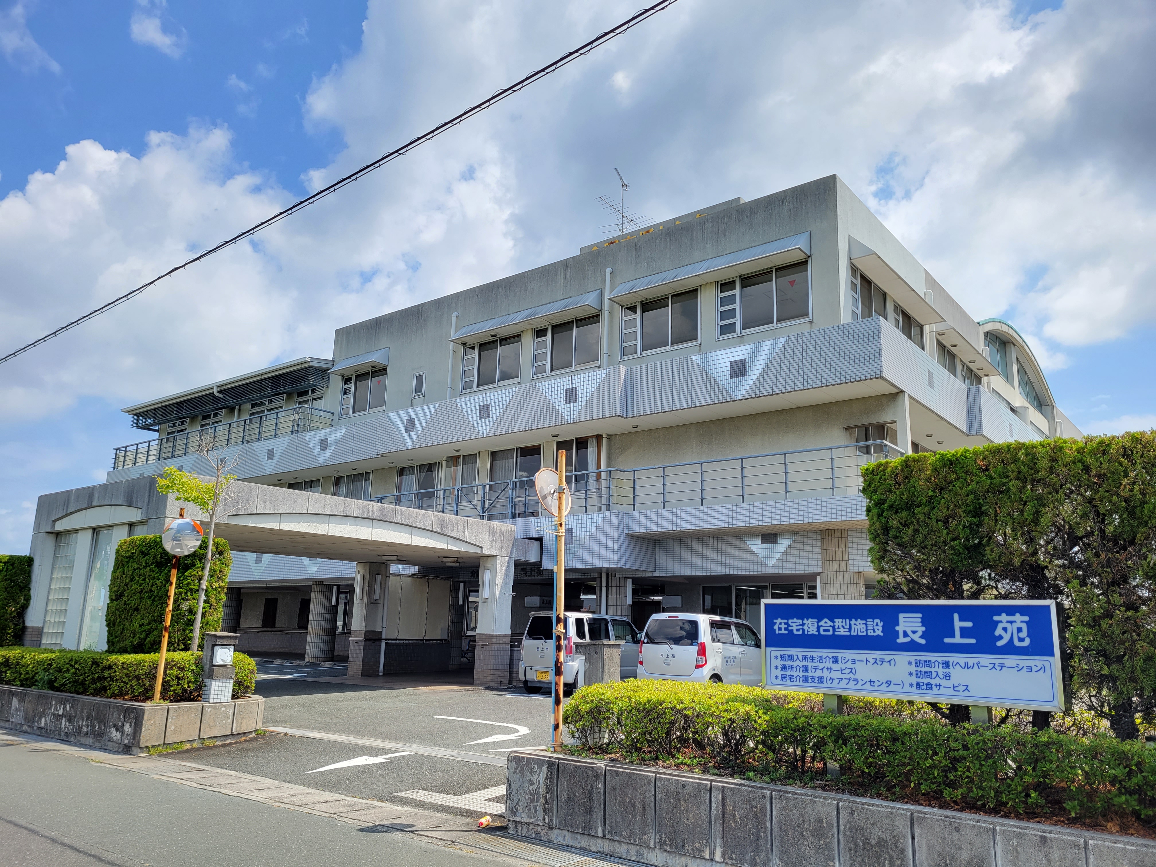 長上苑　外観
