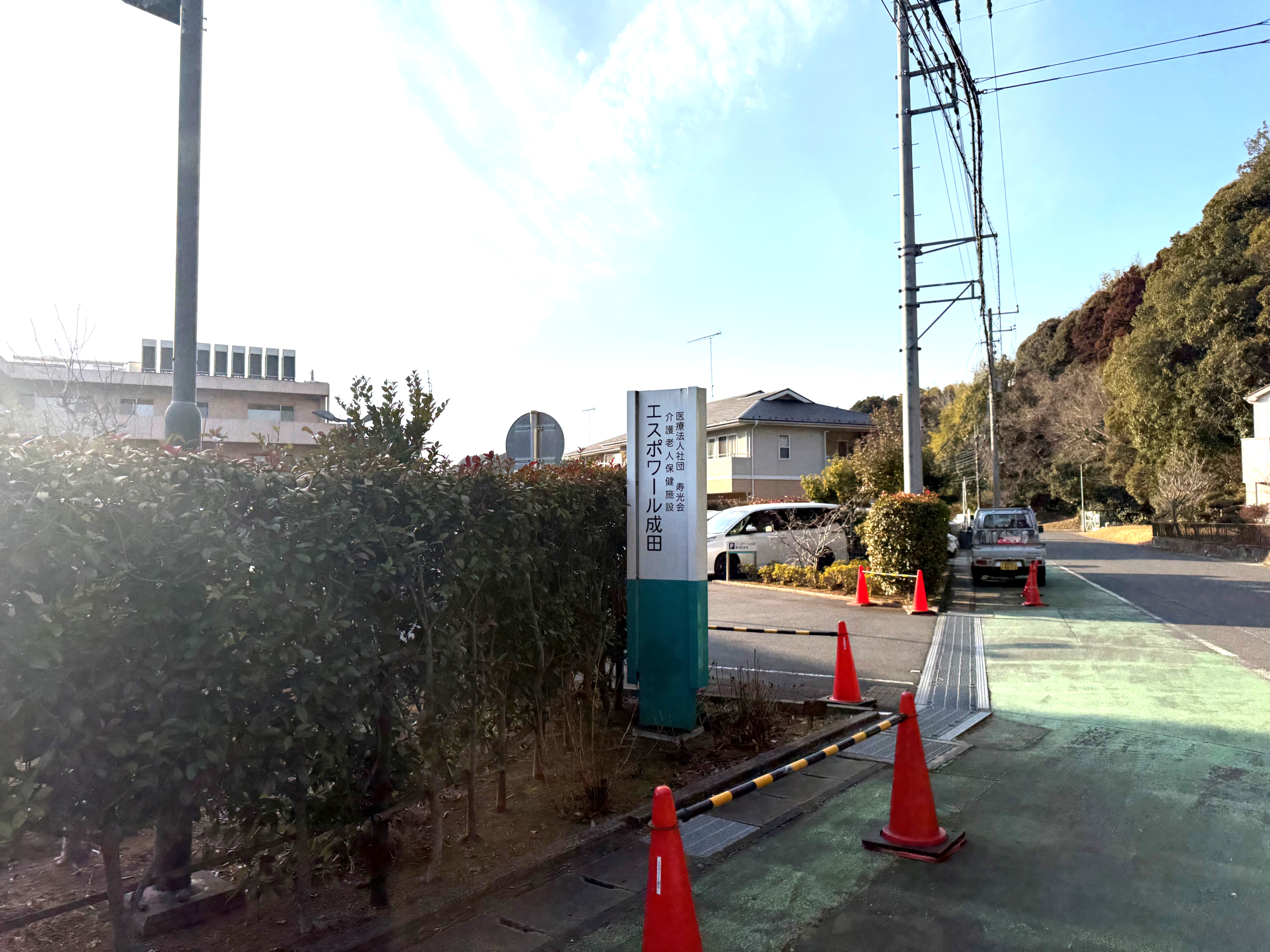 エスポワール成田3