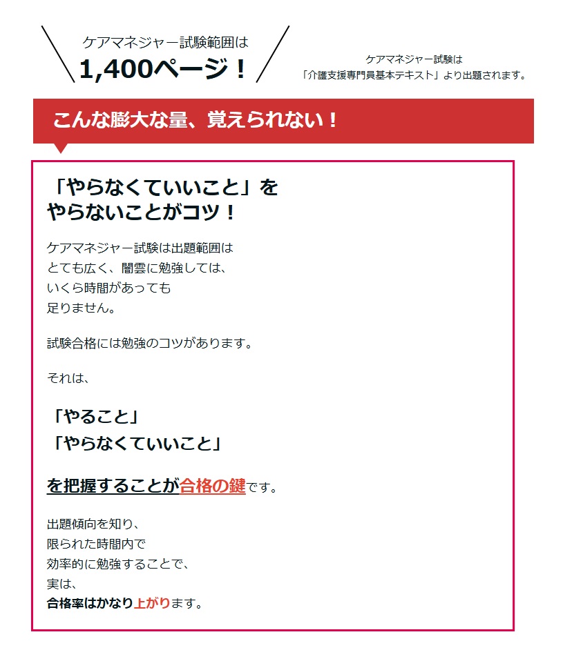 【名古屋】ケアマネジャー無料講習会　4月開催
