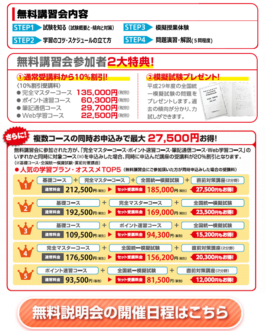 ケアマネジャー無料講習会開催中