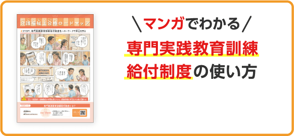 介護福祉士実務者研修