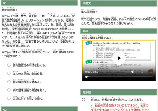 スマートフォン画面